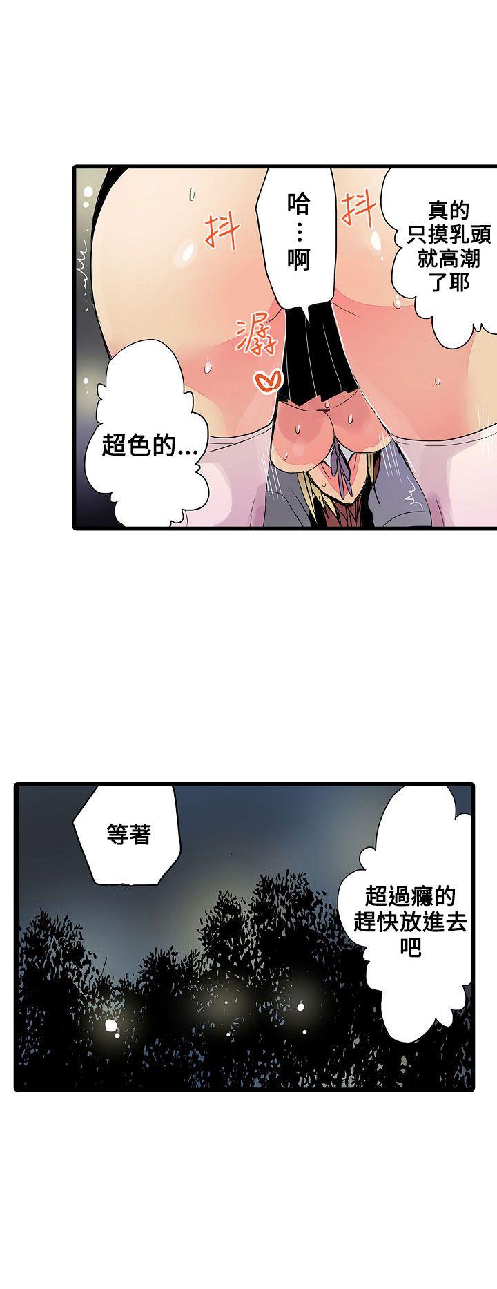 《凌辱贩卖机》漫画最新章节凌辱贩卖机-第23话免费下拉式在线观看章节第【20】张图片