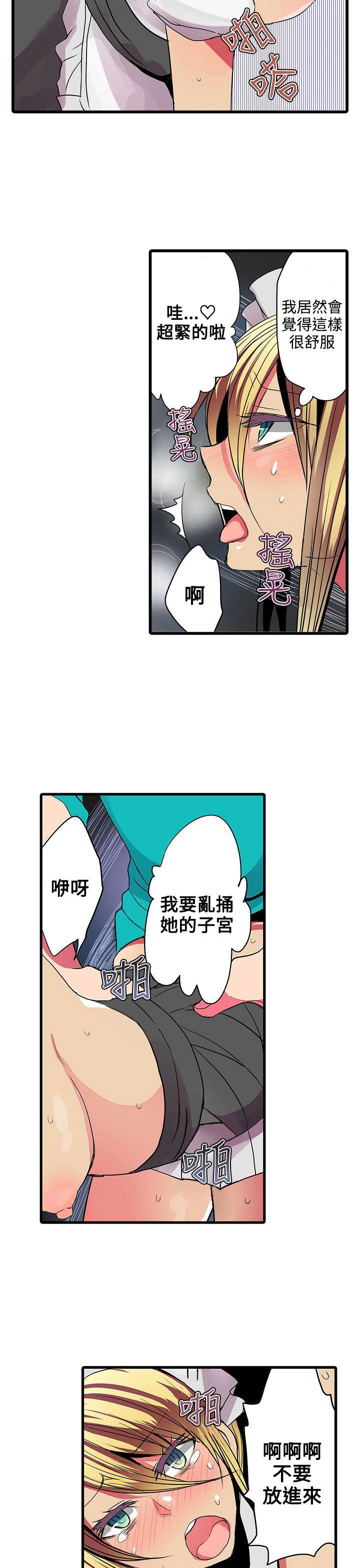 《凌辱贩卖机》漫画最新章节凌辱贩卖机-第24话免费下拉式在线观看章节第【8】张图片