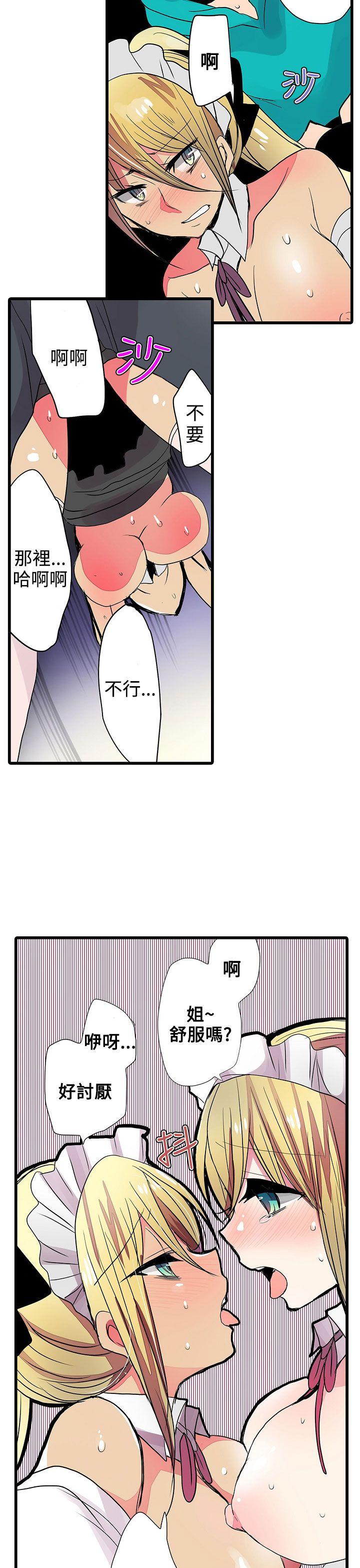 《凌辱贩卖机》漫画最新章节凌辱贩卖机-第24话免费下拉式在线观看章节第【14】张图片