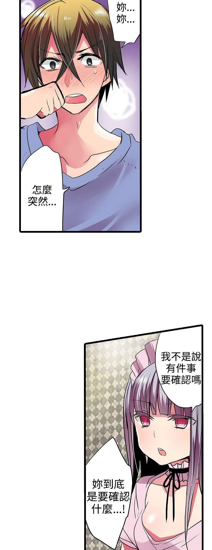 《凌辱贩卖机》漫画最新章节凌辱贩卖机-第27话免费下拉式在线观看章节第【14】张图片