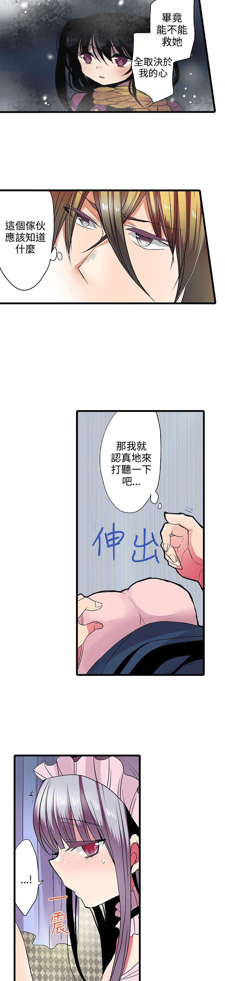 《凌辱贩卖机》漫画最新章节凌辱贩卖机-第27话免费下拉式在线观看章节第【17】张图片