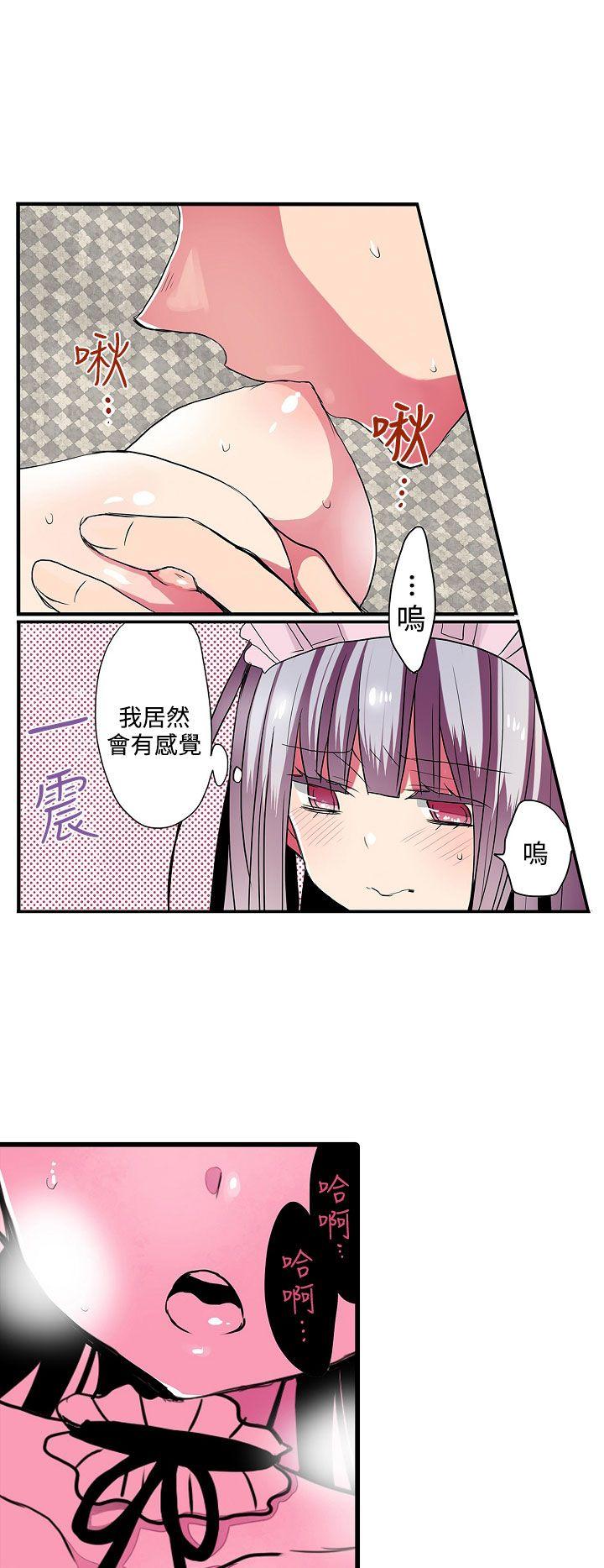 《凌辱贩卖机》漫画最新章节凌辱贩卖机-第27话免费下拉式在线观看章节第【20】张图片