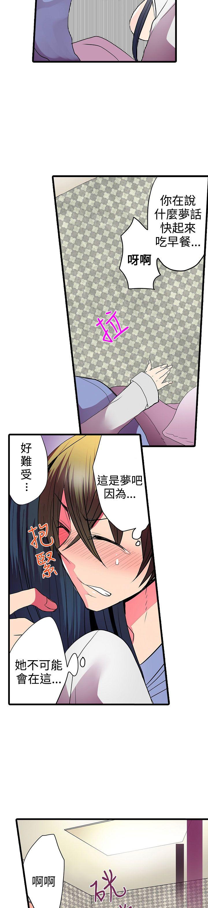 《凌辱贩卖机》漫画最新章节凌辱贩卖机-第27话免费下拉式在线观看章节第【3】张图片