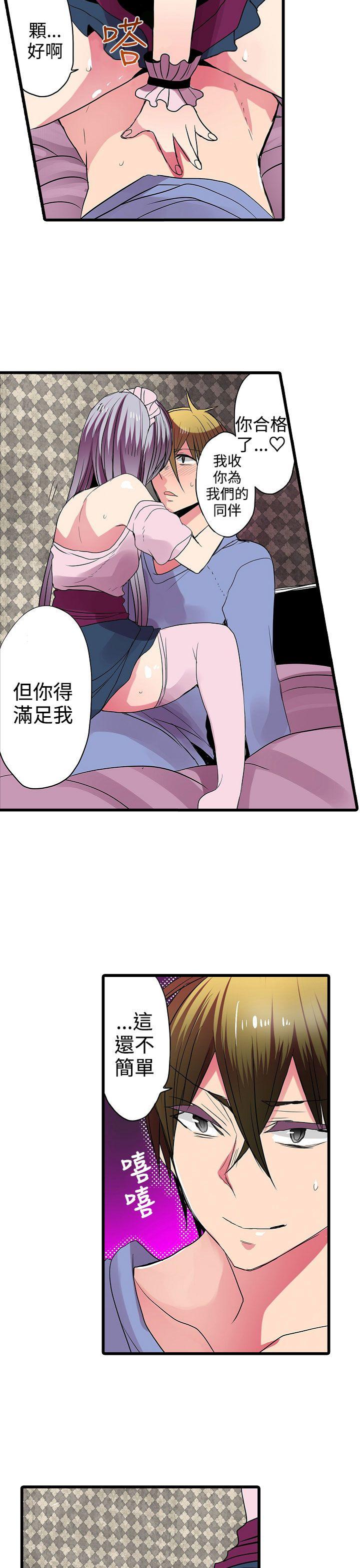 《凌辱贩卖机》漫画最新章节凌辱贩卖机-第28话免费下拉式在线观看章节第【7】张图片