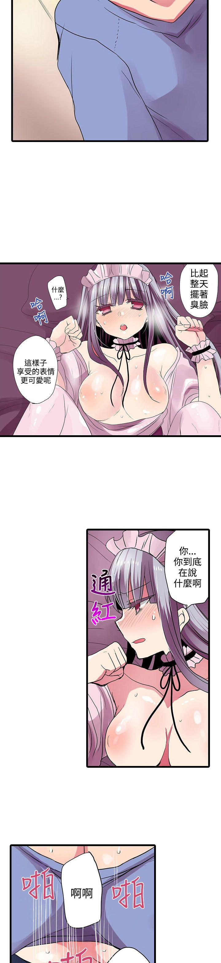 《凌辱贩卖机》漫画最新章节凌辱贩卖机-第28话免费下拉式在线观看章节第【13】张图片