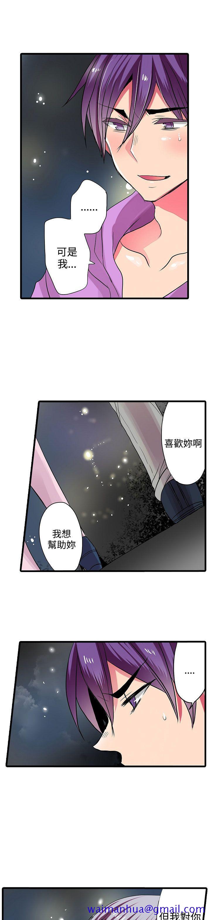 《凌辱贩卖机》漫画最新章节凌辱贩卖机-第28话免费下拉式在线观看章节第【21】张图片