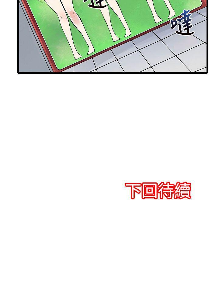 《凌辱贩卖机》漫画最新章节凌辱贩卖机-第28话免费下拉式在线观看章节第【24】张图片