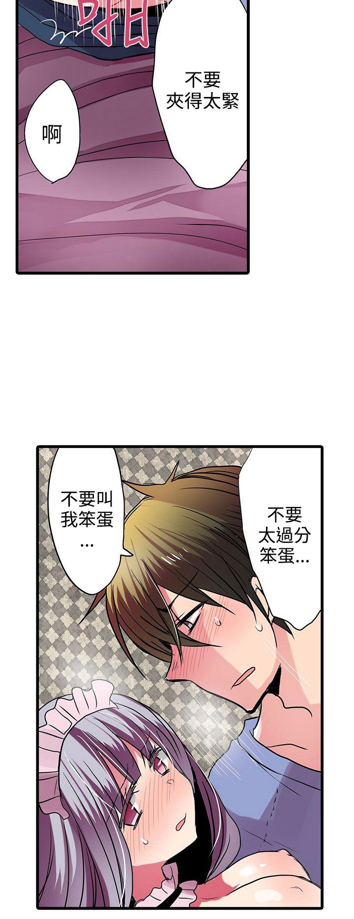 《凌辱贩卖机》漫画最新章节凌辱贩卖机-第28话免费下拉式在线观看章节第【14】张图片