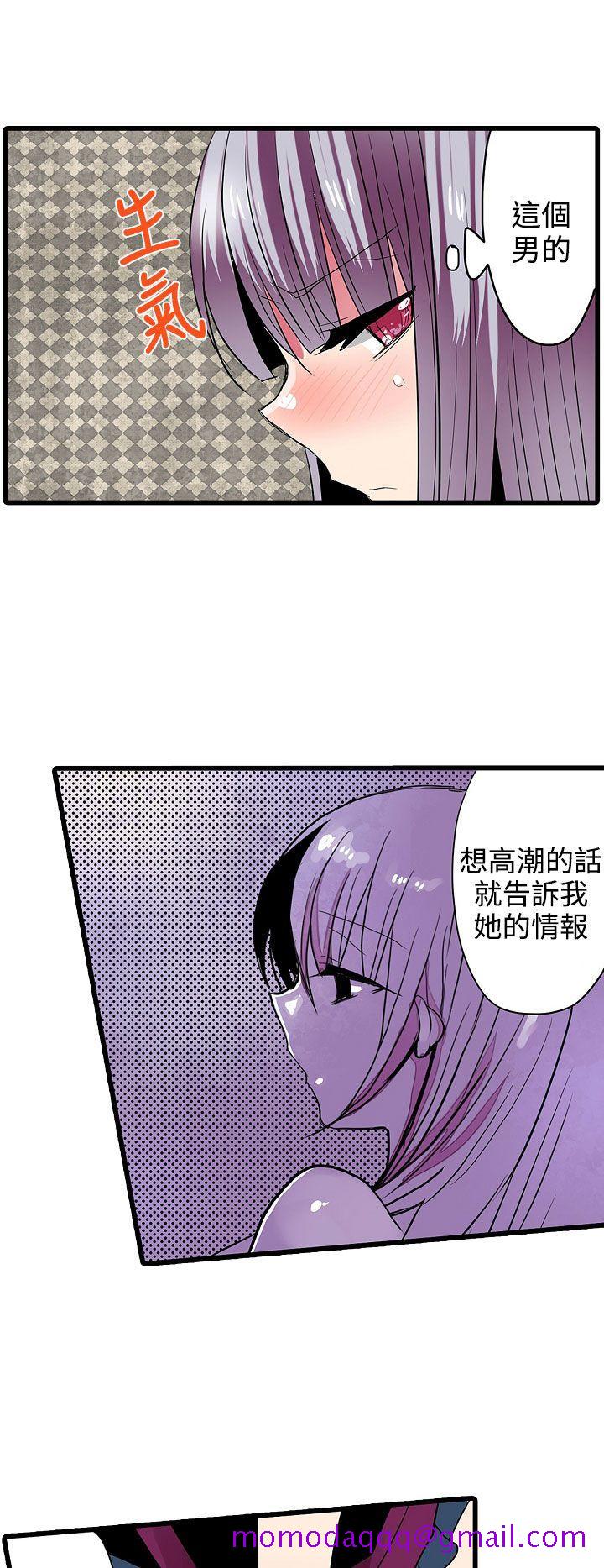 《凌辱贩卖机》漫画最新章节凌辱贩卖机-第28话免费下拉式在线观看章节第【6】张图片