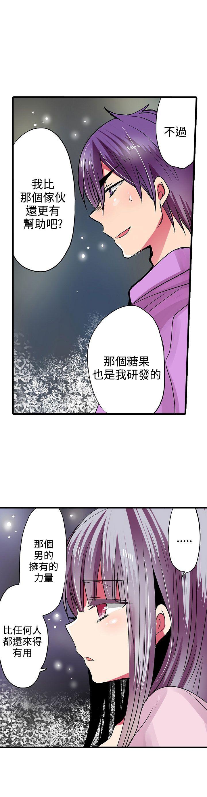 《凌辱贩卖机》漫画最新章节凌辱贩卖机-第28话免费下拉式在线观看章节第【20】张图片