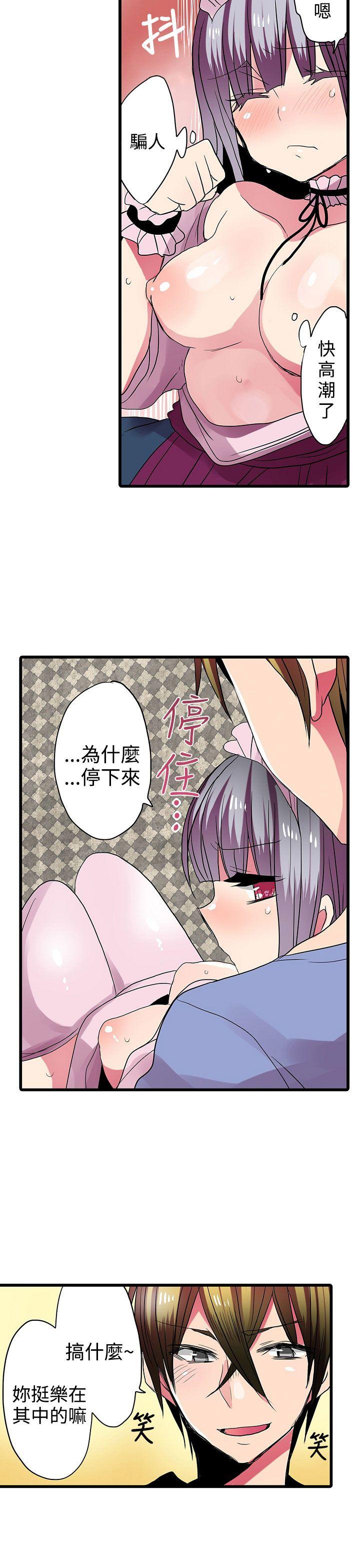 《凌辱贩卖机》漫画最新章节凌辱贩卖机-第28话免费下拉式在线观看章节第【5】张图片