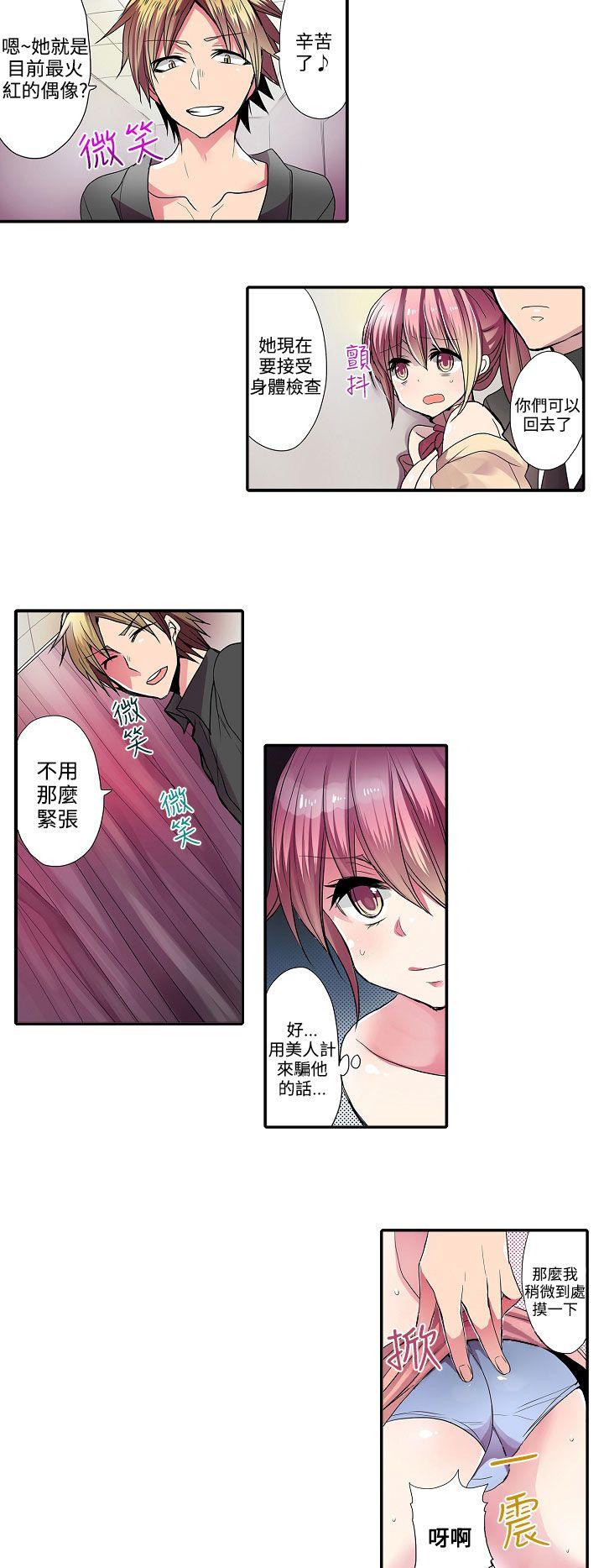 《凌辱贩卖机》漫画最新章节凌辱贩卖机-第29话免费下拉式在线观看章节第【3】张图片