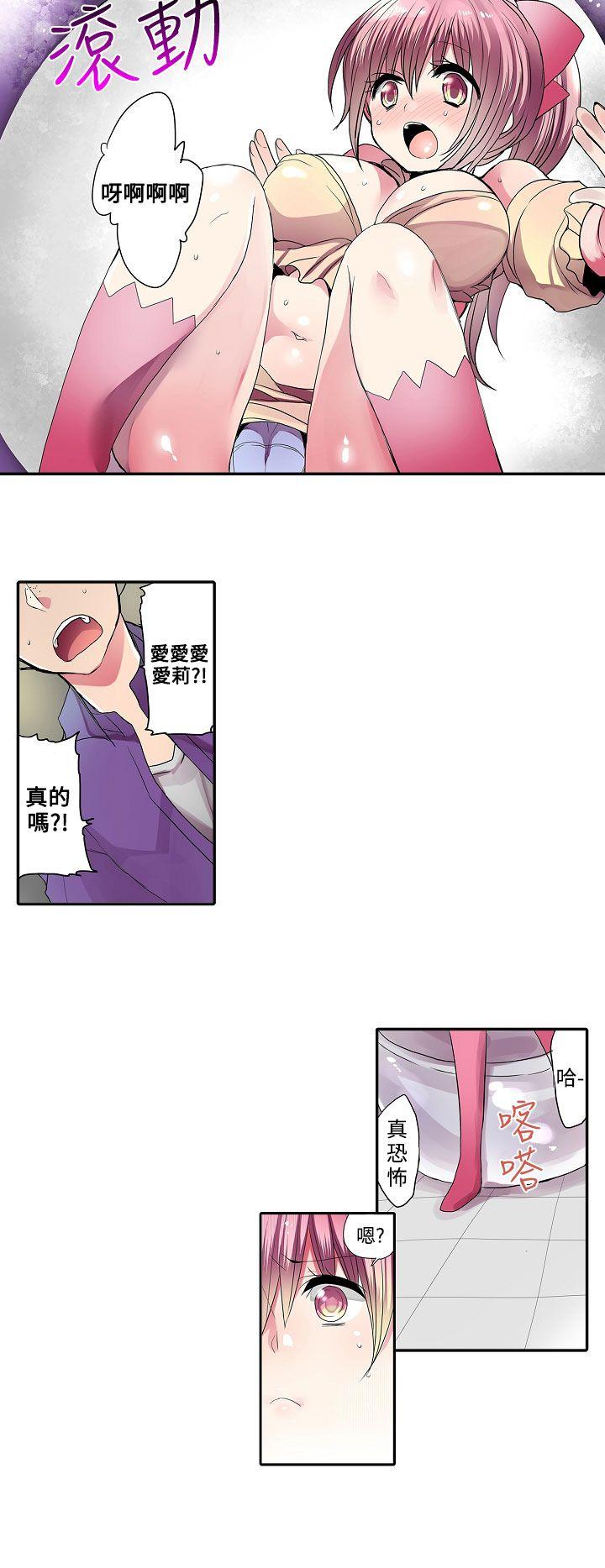 《凌辱贩卖机》漫画最新章节凌辱贩卖机-第29话免费下拉式在线观看章节第【6】张图片