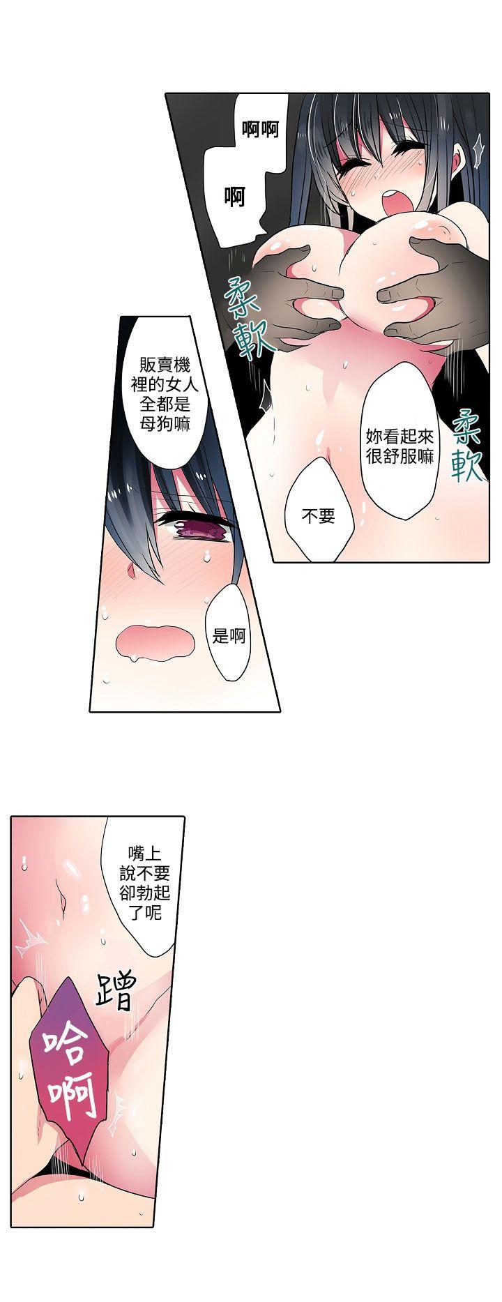 《凌辱贩卖机》漫画最新章节凌辱贩卖机-第37话免费下拉式在线观看章节第【12】张图片