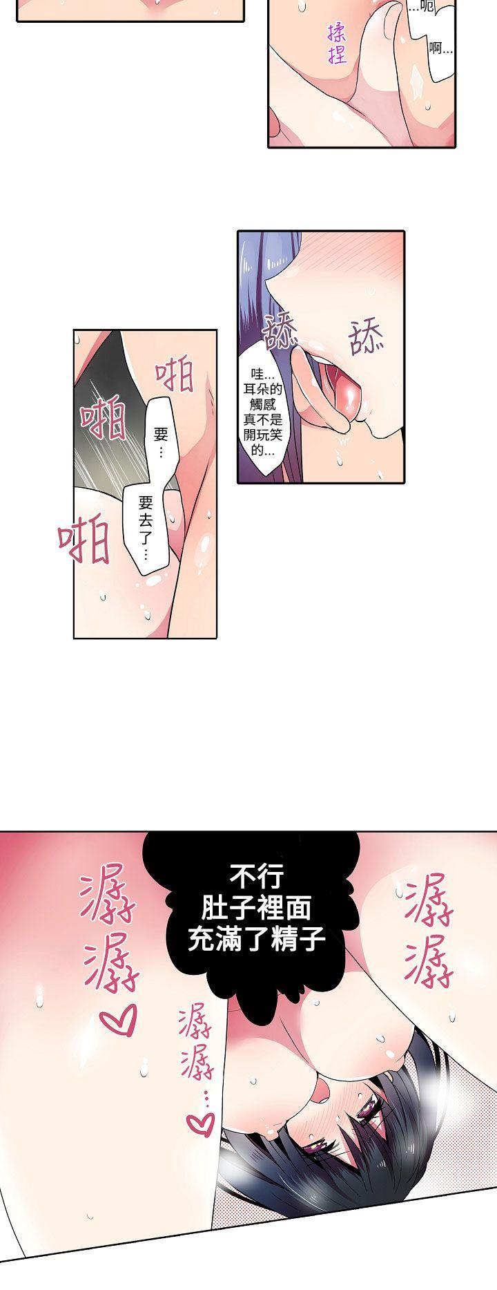 《凌辱贩卖机》漫画最新章节凌辱贩卖机-第38话免费下拉式在线观看章节第【4】张图片