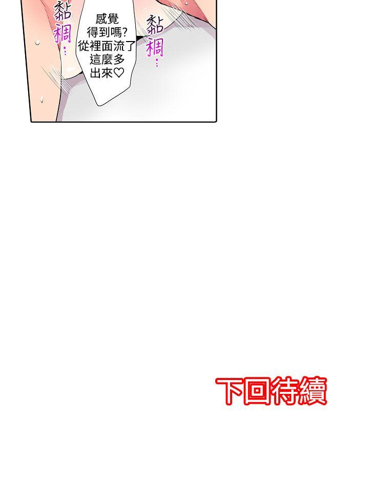 《凌辱贩卖机》漫画最新章节凌辱贩卖机-第39话免费下拉式在线观看章节第【14】张图片