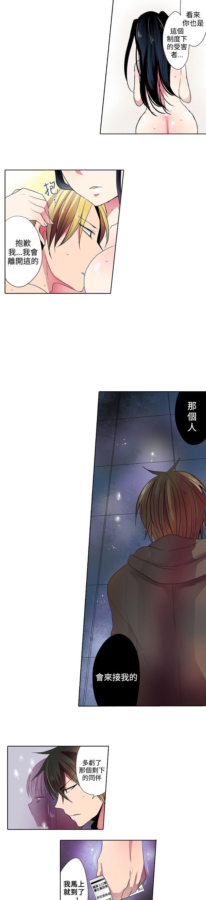 《凌辱贩卖机》漫画最新章节凌辱贩卖机-第40话免费下拉式在线观看章节第【7】张图片