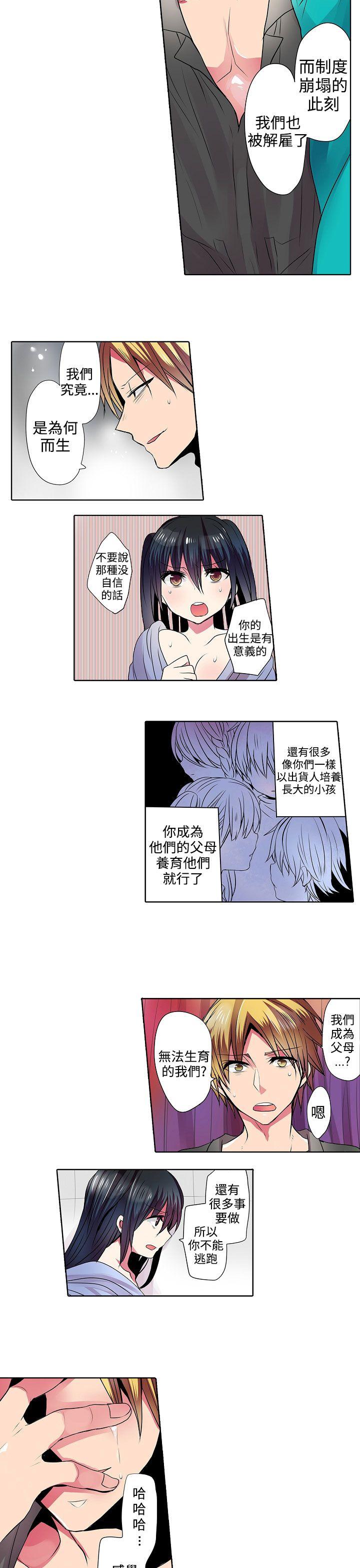 《凌辱贩卖机》漫画最新章节凌辱贩卖机-第41话免费下拉式在线观看章节第【5】张图片