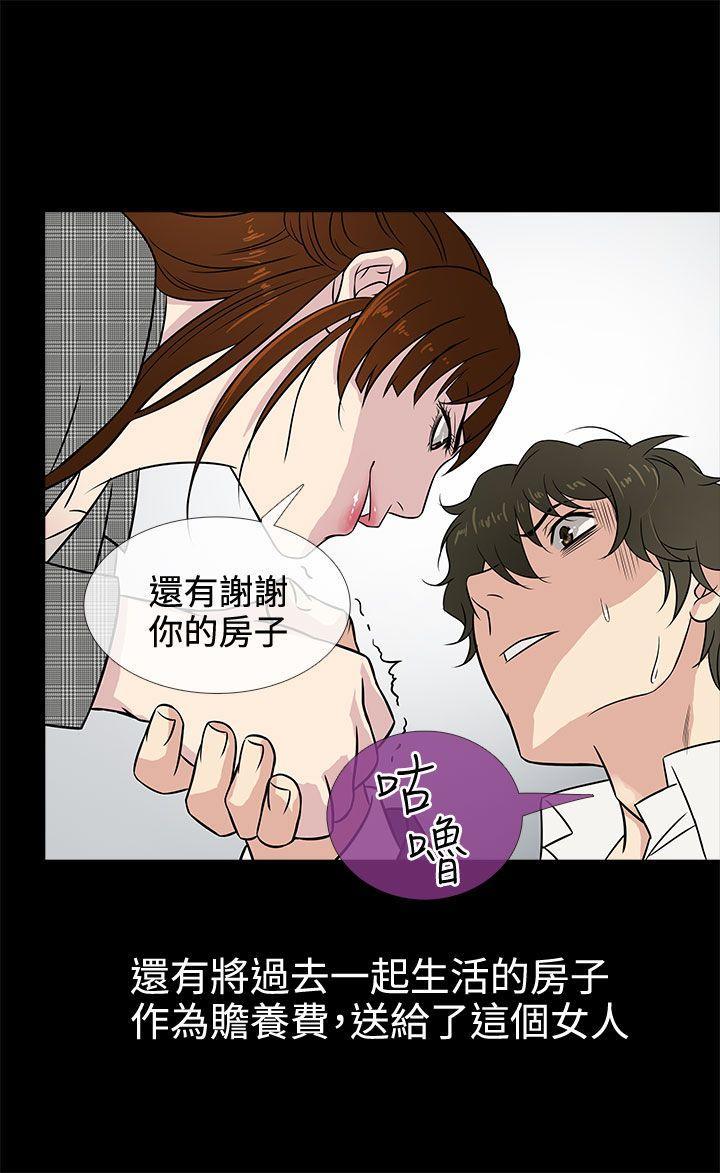 《老婆 回来了》漫画最新章节老婆 回来了-Preview免费下拉式在线观看章节第【5】张图片