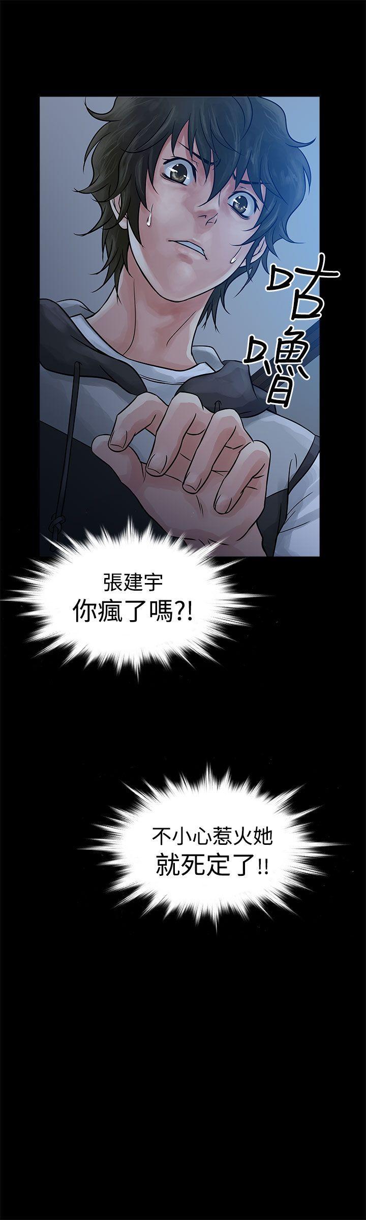 《老婆 回来了》漫画最新章节老婆 回来了-Preview免费下拉式在线观看章节第【14】张图片