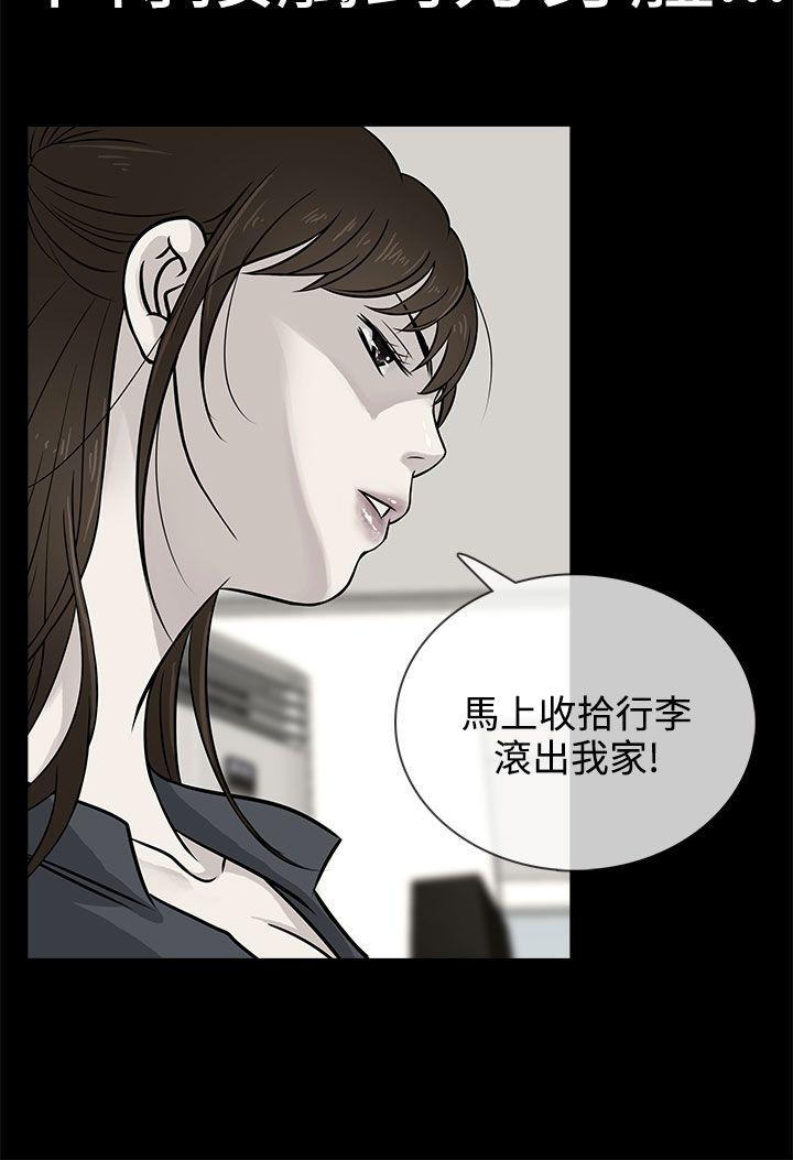 《老婆 回来了》漫画最新章节老婆 回来了-第2话免费下拉式在线观看章节第【12】张图片