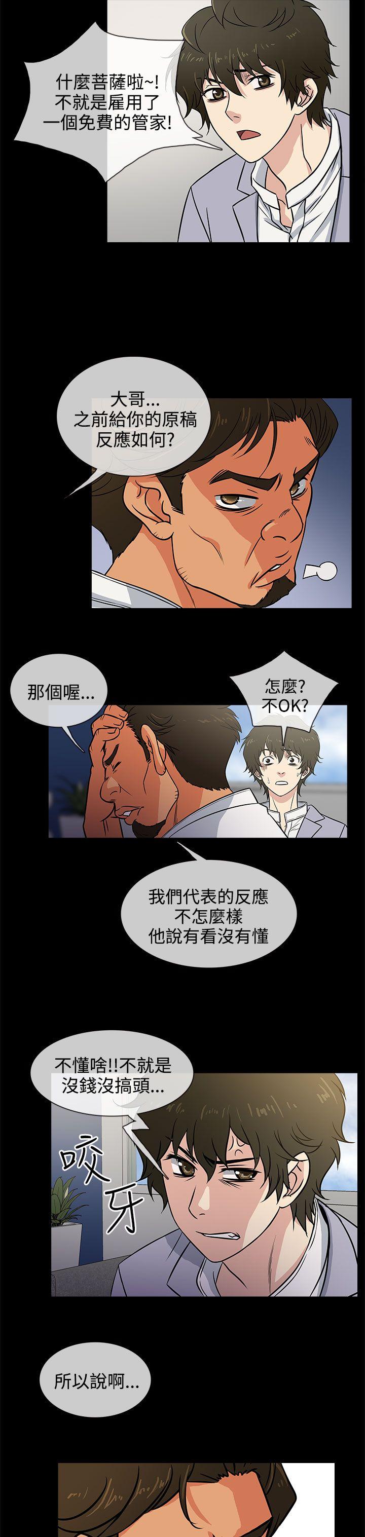 《老婆 回来了》漫画最新章节老婆 回来了-第2话免费下拉式在线观看章节第【23】张图片