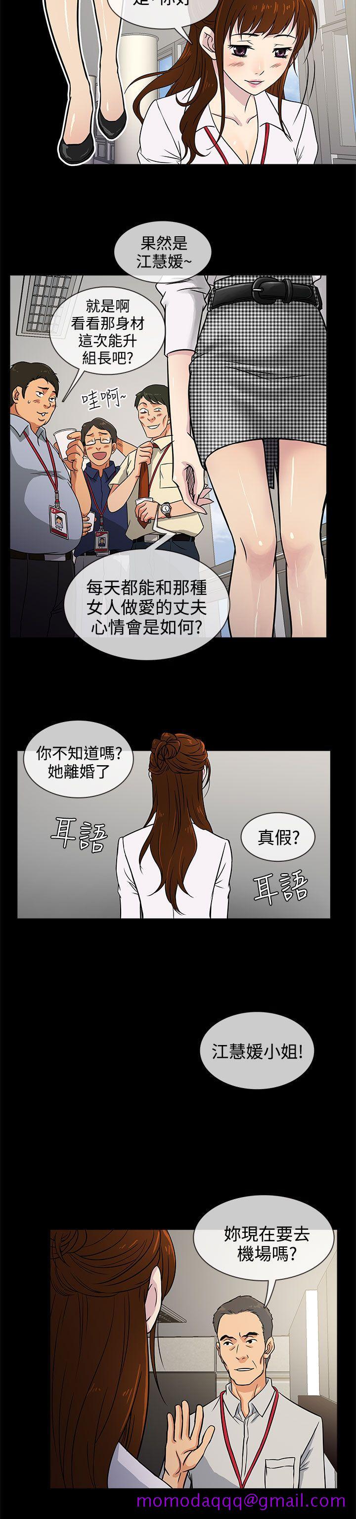 《老婆 回来了》漫画最新章节老婆 回来了-第2话免费下拉式在线观看章节第【26】张图片