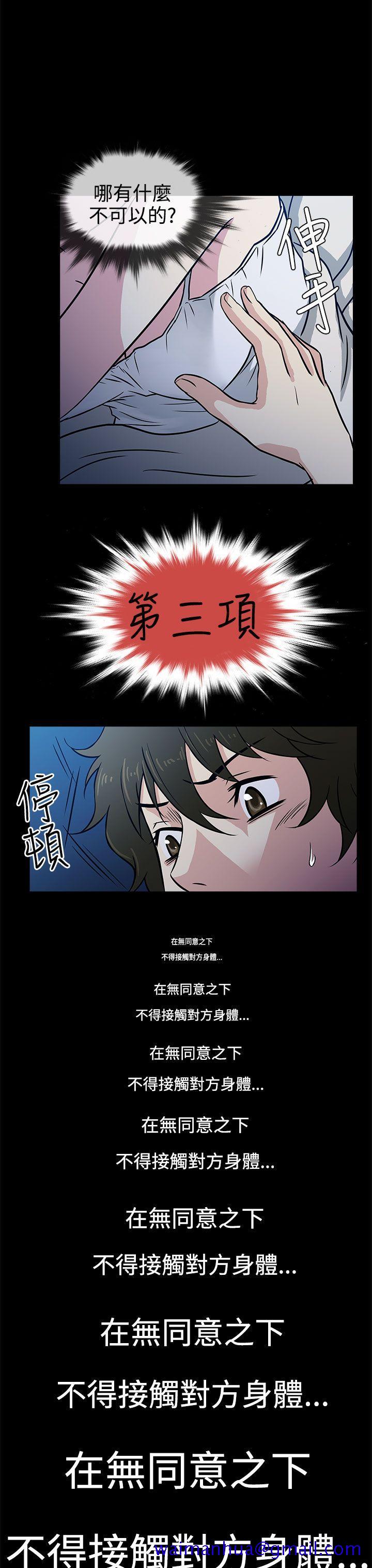 《老婆 回来了》漫画最新章节老婆 回来了-第2话免费下拉式在线观看章节第【11】张图片