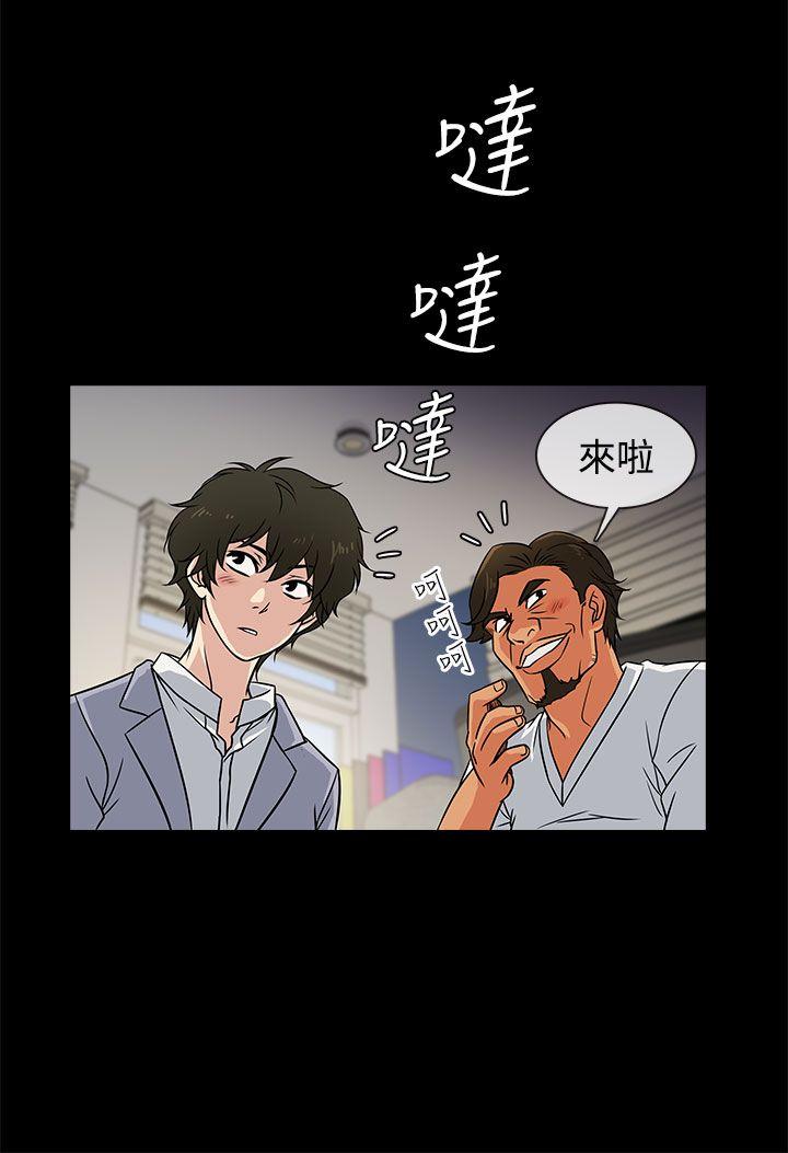 《老婆 回来了》漫画最新章节老婆 回来了-第3话免费下拉式在线观看章节第【4】张图片