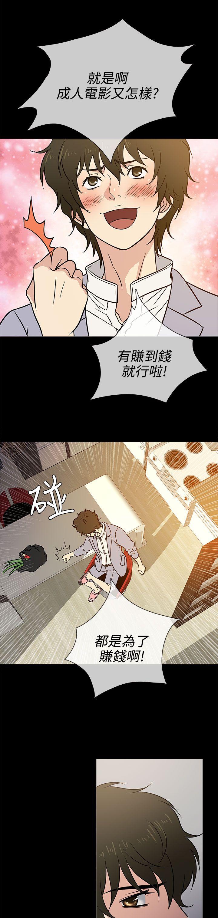 《老婆 回来了》漫画最新章节老婆 回来了-第3话免费下拉式在线观看章节第【21】张图片