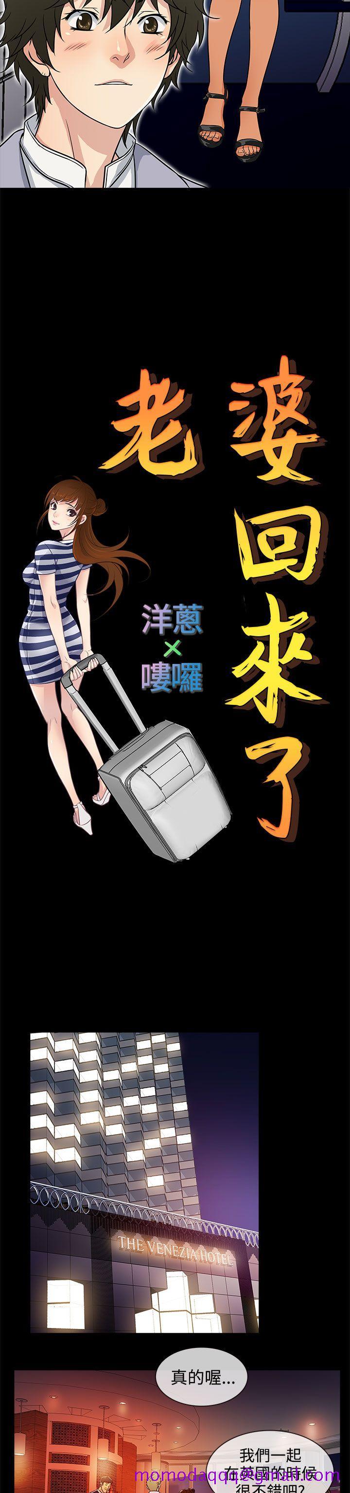 《老婆 回来了》漫画最新章节老婆 回来了-第3话免费下拉式在线观看章节第【6】张图片