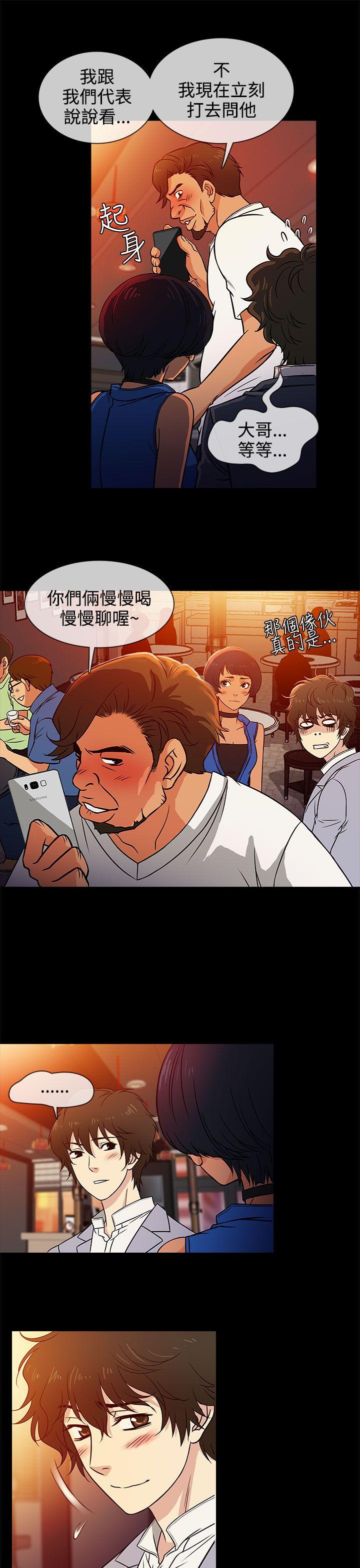 《老婆 回来了》漫画最新章节老婆 回来了-第3话免费下拉式在线观看章节第【13】张图片