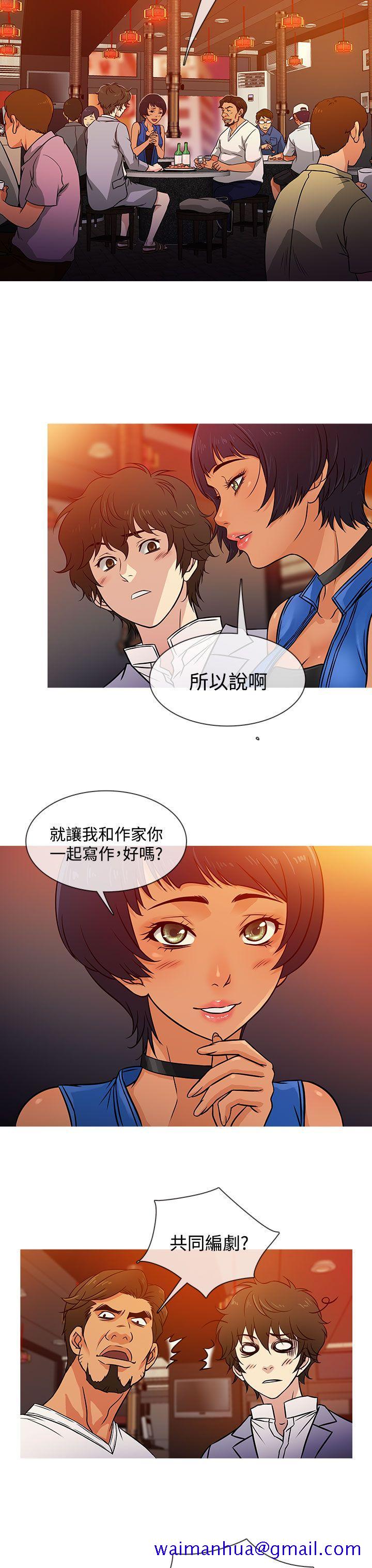 《老婆 回来了》漫画最新章节老婆 回来了-第3话免费下拉式在线观看章节第【11】张图片