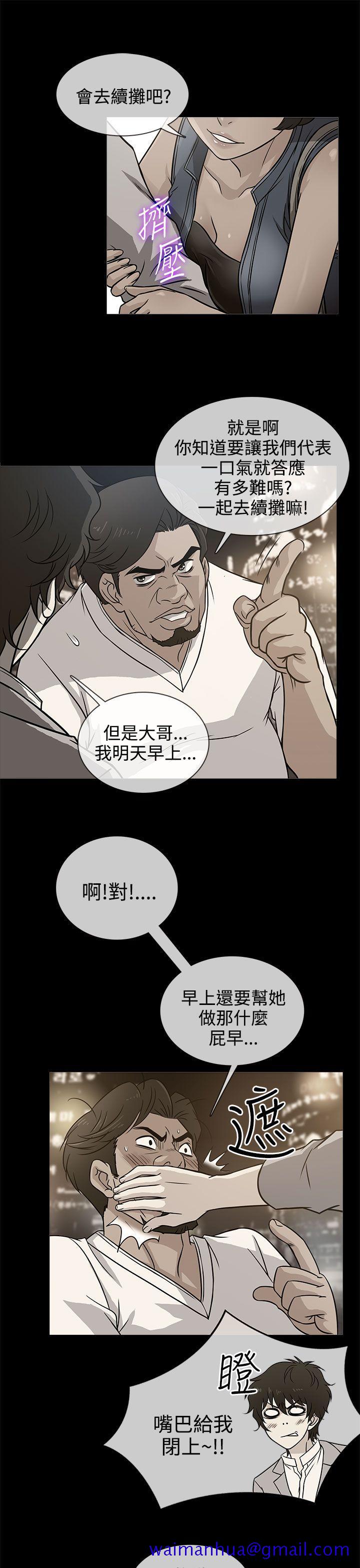 《老婆 回来了》漫画最新章节老婆 回来了-第3话免费下拉式在线观看章节第【20】张图片