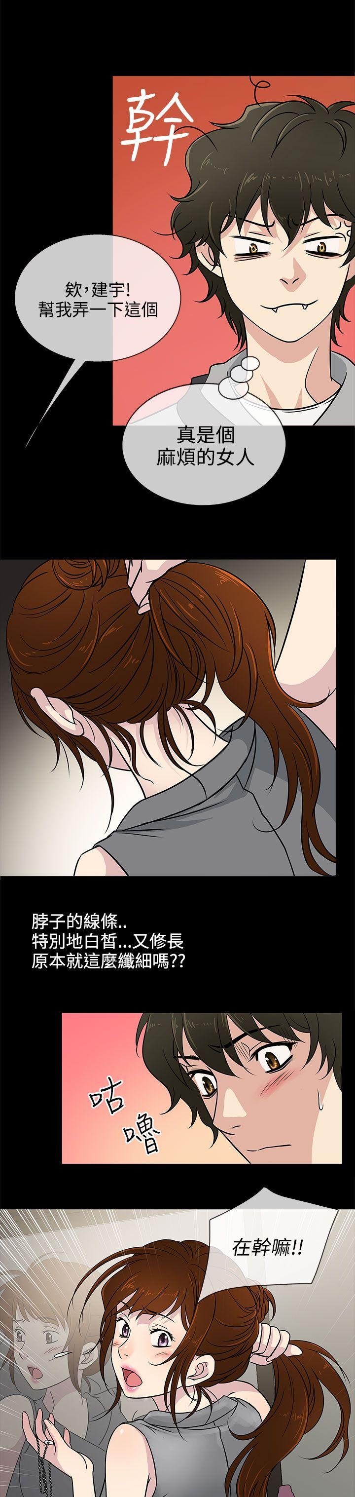 《老婆 回来了》漫画最新章节老婆 回来了-第4话免费下拉式在线观看章节第【23】张图片