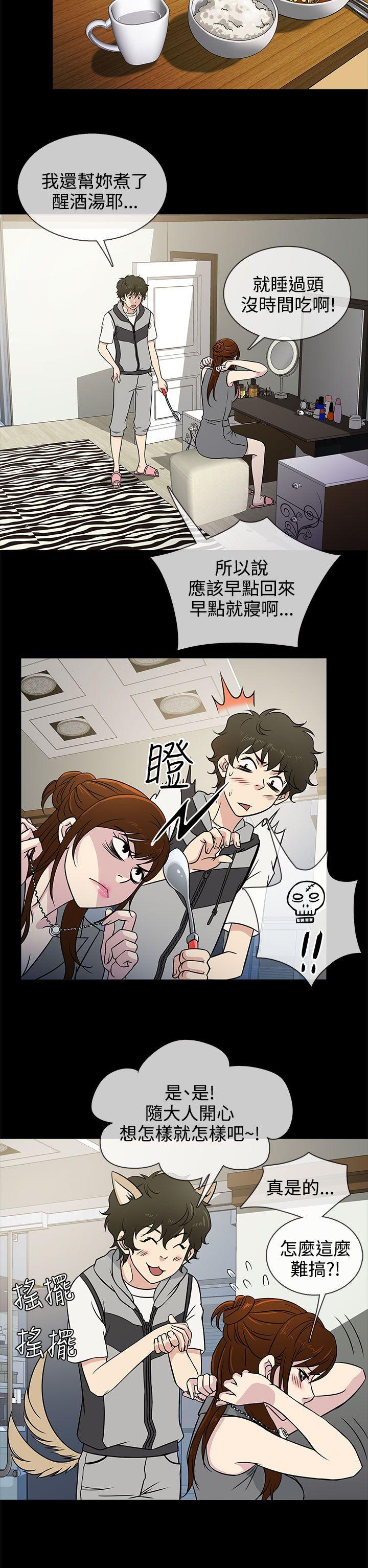 《老婆 回来了》漫画最新章节老婆 回来了-第4话免费下拉式在线观看章节第【22】张图片