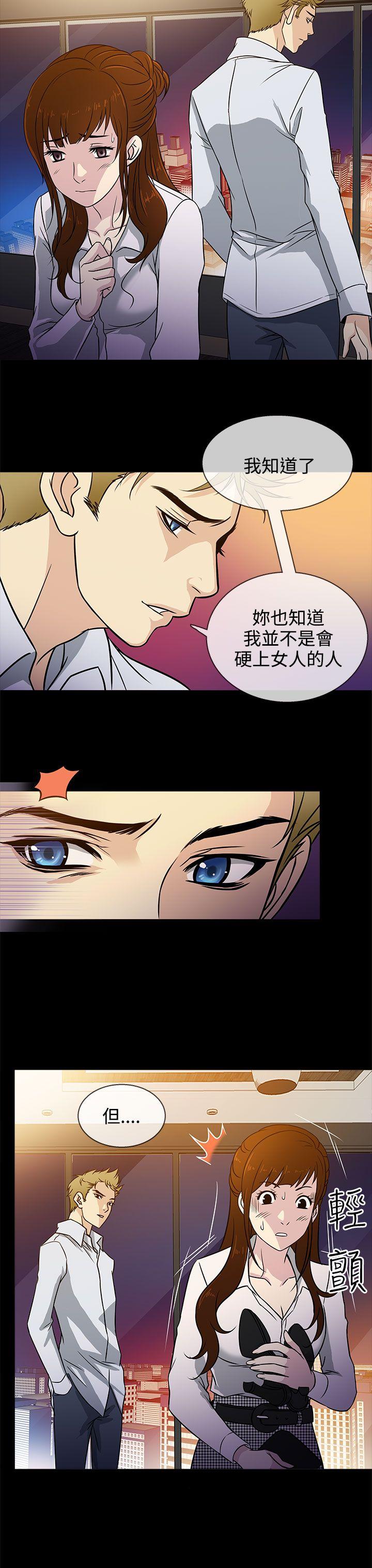 《老婆 回来了》漫画最新章节老婆 回来了-第4话免费下拉式在线观看章节第【19】张图片