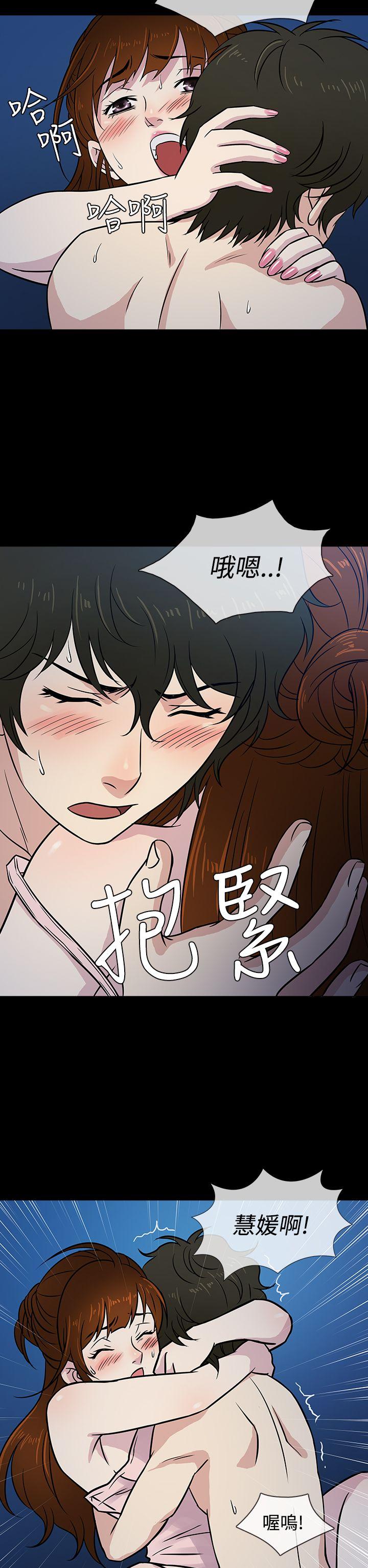 《老婆 回来了》漫画最新章节老婆 回来了-第7话免费下拉式在线观看章节第【17】张图片