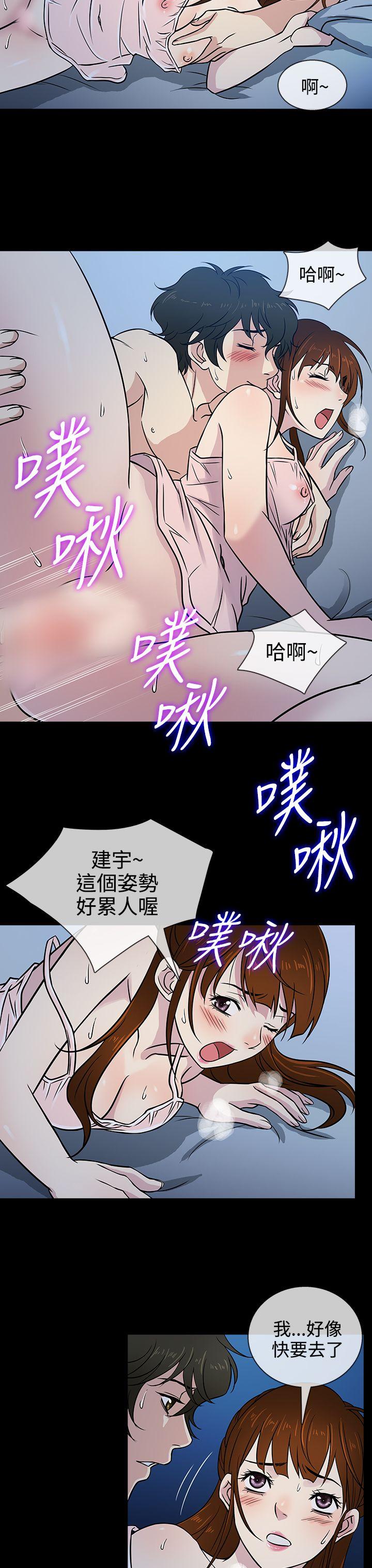 《老婆 回来了》漫画最新章节老婆 回来了-第7话免费下拉式在线观看章节第【14】张图片