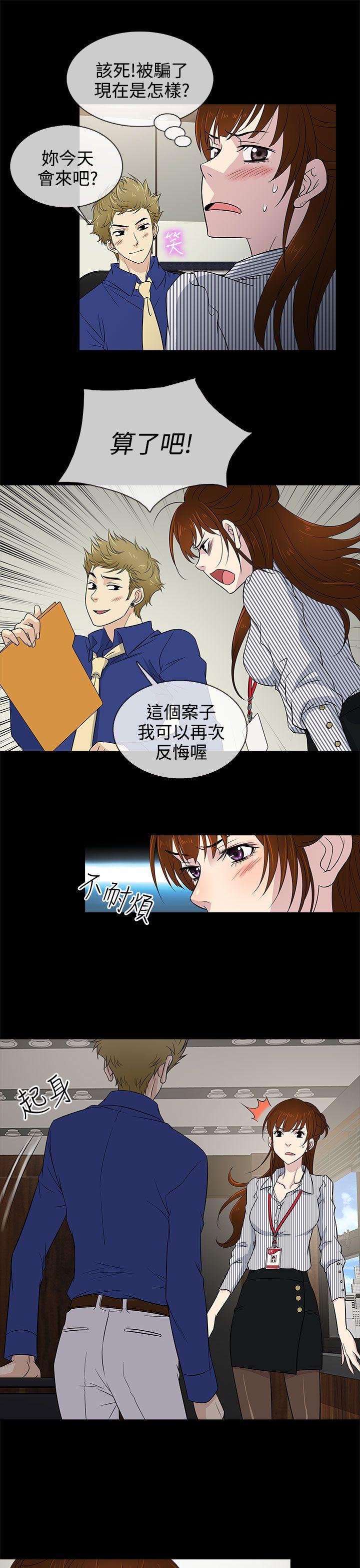 《老婆 回来了》漫画最新章节老婆 回来了-第10话免费下拉式在线观看章节第【13】张图片