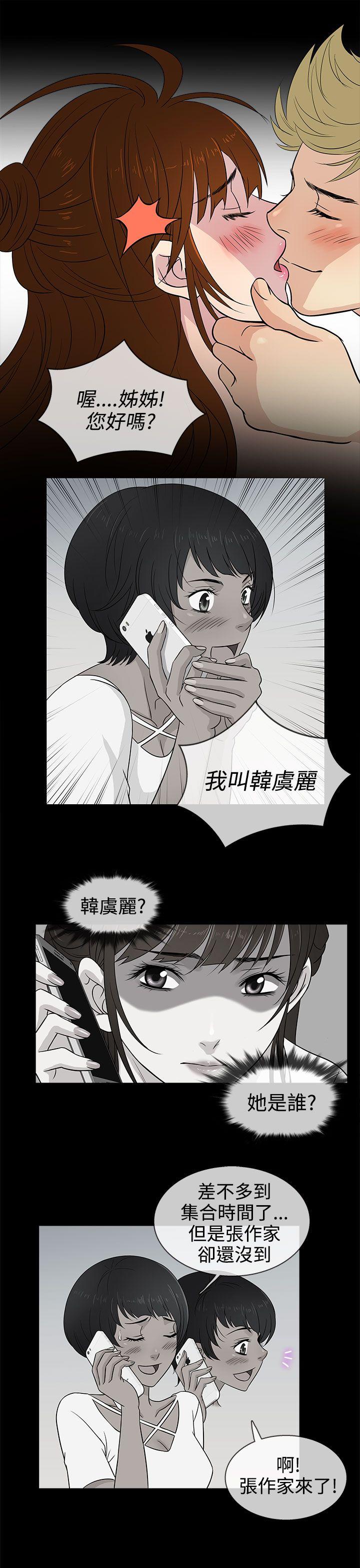 《老婆 回来了》漫画最新章节老婆 回来了-第10话免费下拉式在线观看章节第【17】张图片