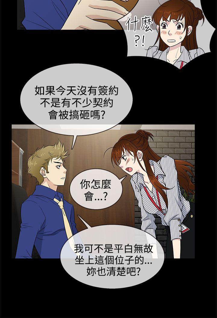 《老婆 回来了》漫画最新章节老婆 回来了-第10话免费下拉式在线观看章节第【12】张图片