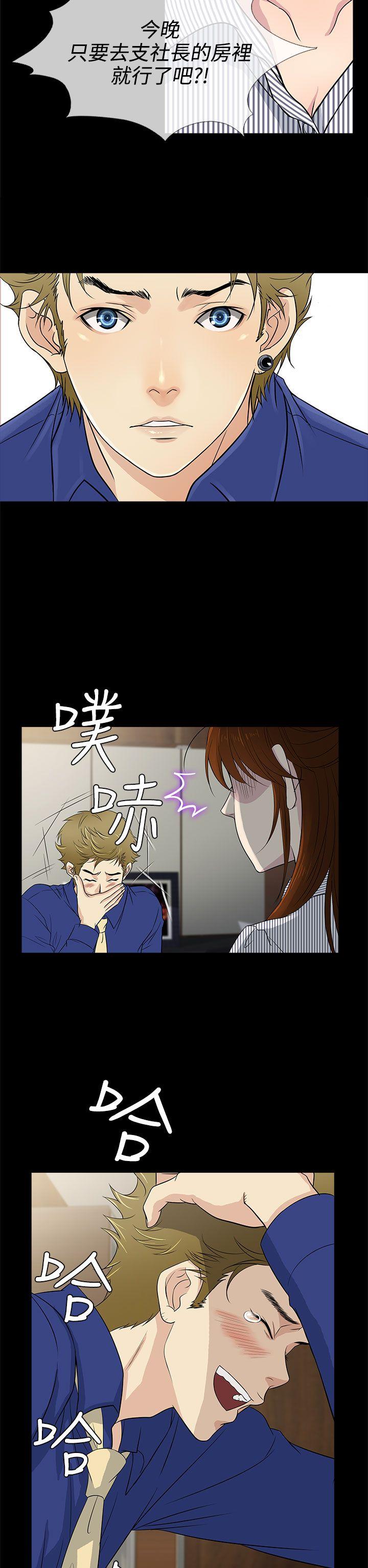 《老婆 回来了》漫画最新章节老婆 回来了-第10话免费下拉式在线观看章节第【2】张图片