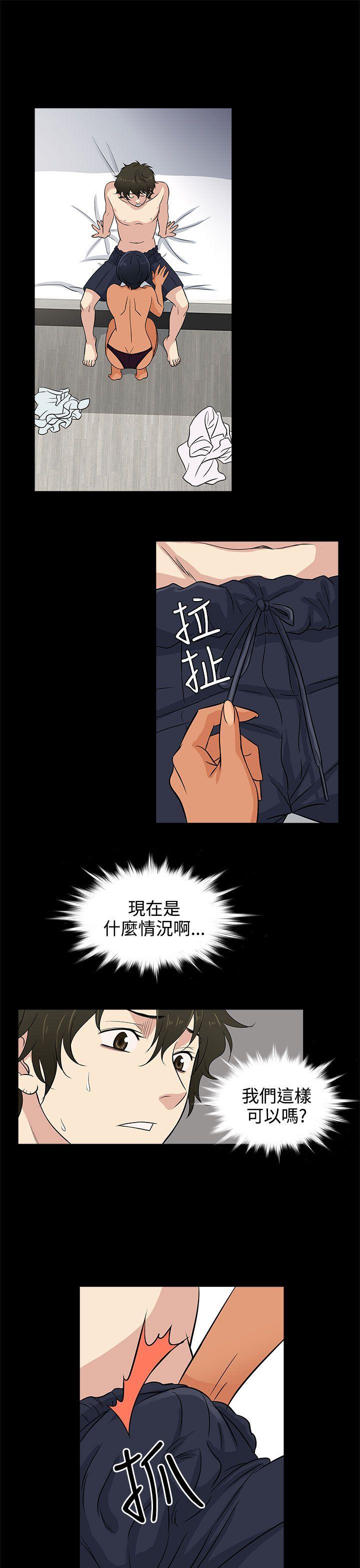 《老婆 回来了》漫画最新章节老婆 回来了-第12话免费下拉式在线观看章节第【9】张图片