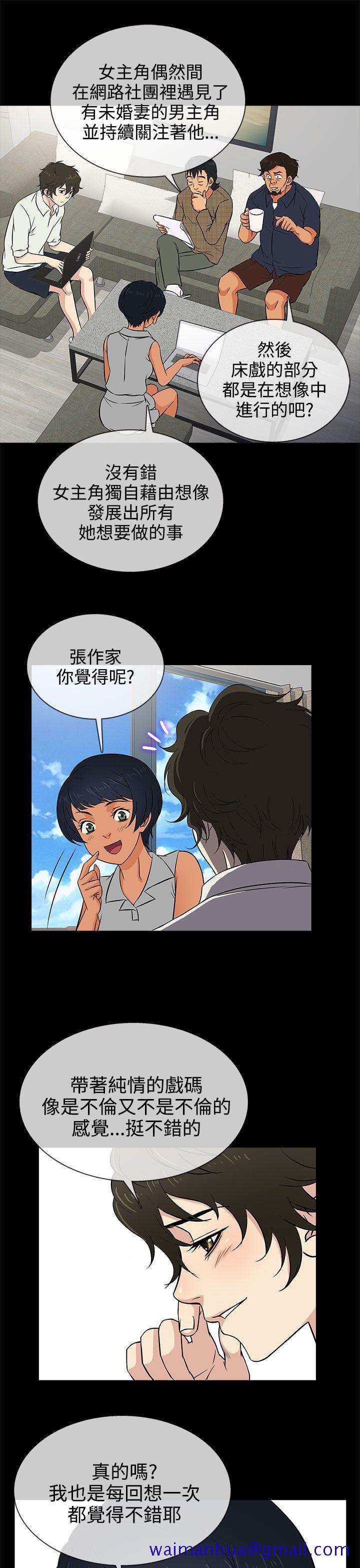 《老婆 回来了》漫画最新章节老婆 回来了-第13话免费下拉式在线观看章节第【19】张图片