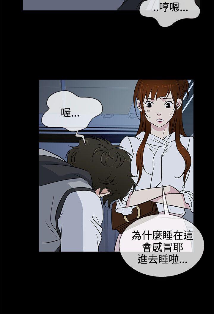 《老婆 回来了》漫画最新章节老婆 回来了-第14话免费下拉式在线观看章节第【18】张图片