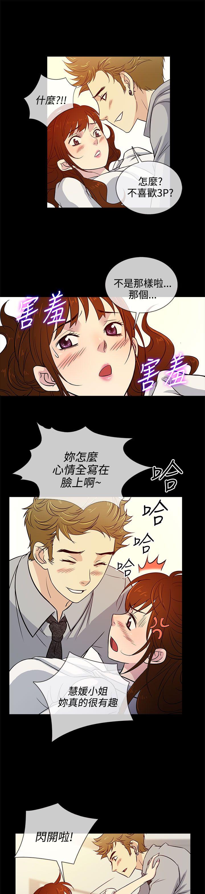 《老婆 回来了》漫画最新章节老婆 回来了-第14话免费下拉式在线观看章节第【12】张图片