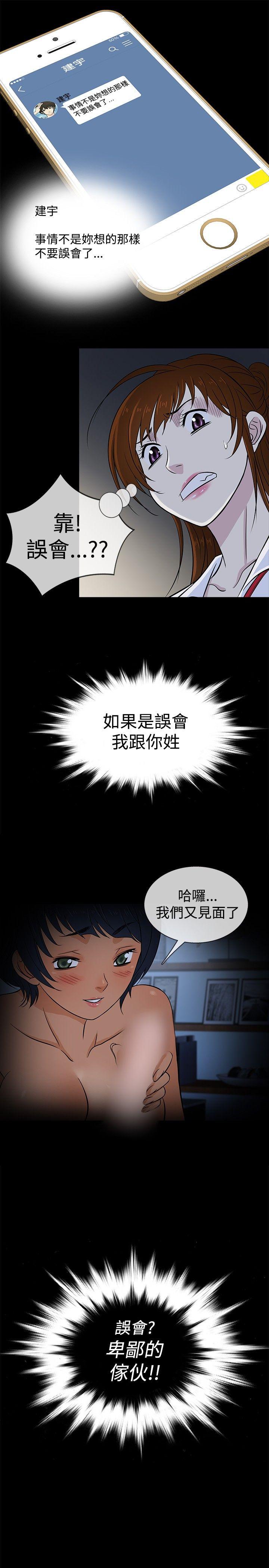 《老婆 回来了》漫画最新章节老婆 回来了-第19话免费下拉式在线观看章节第【17】张图片