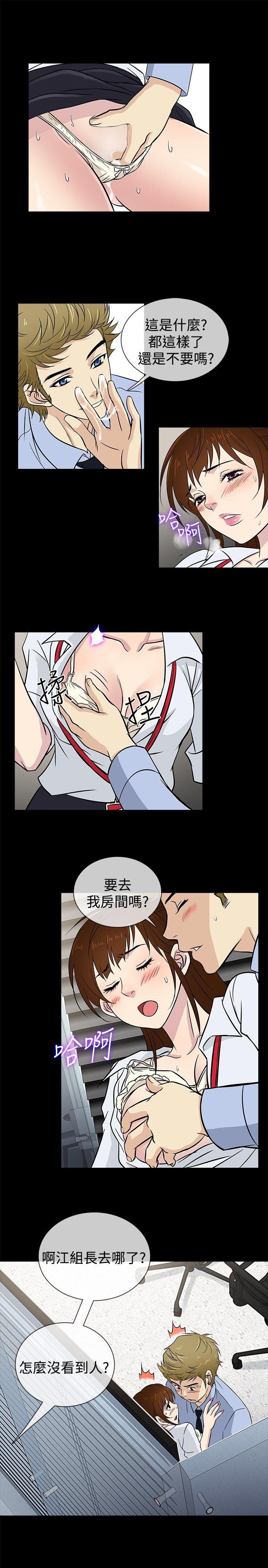 《老婆 回来了》漫画最新章节老婆 回来了-第20话免费下拉式在线观看章节第【18】张图片