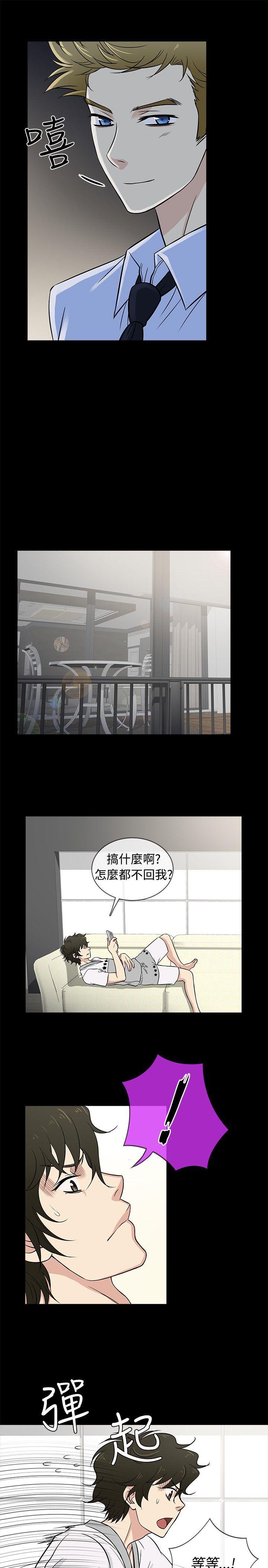 《老婆 回来了》漫画最新章节老婆 回来了-第20话免费下拉式在线观看章节第【4】张图片